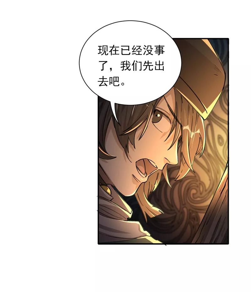 《祥瑞按察录》第四案 神童降世（九） 第12页