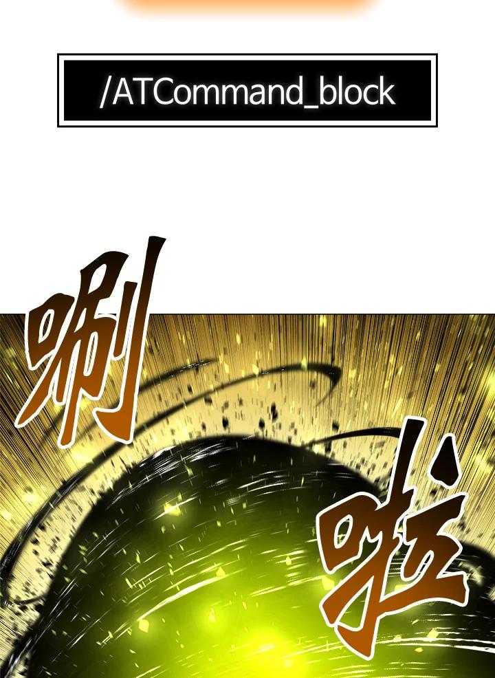 《UPDATER更新者》第53话 第84页