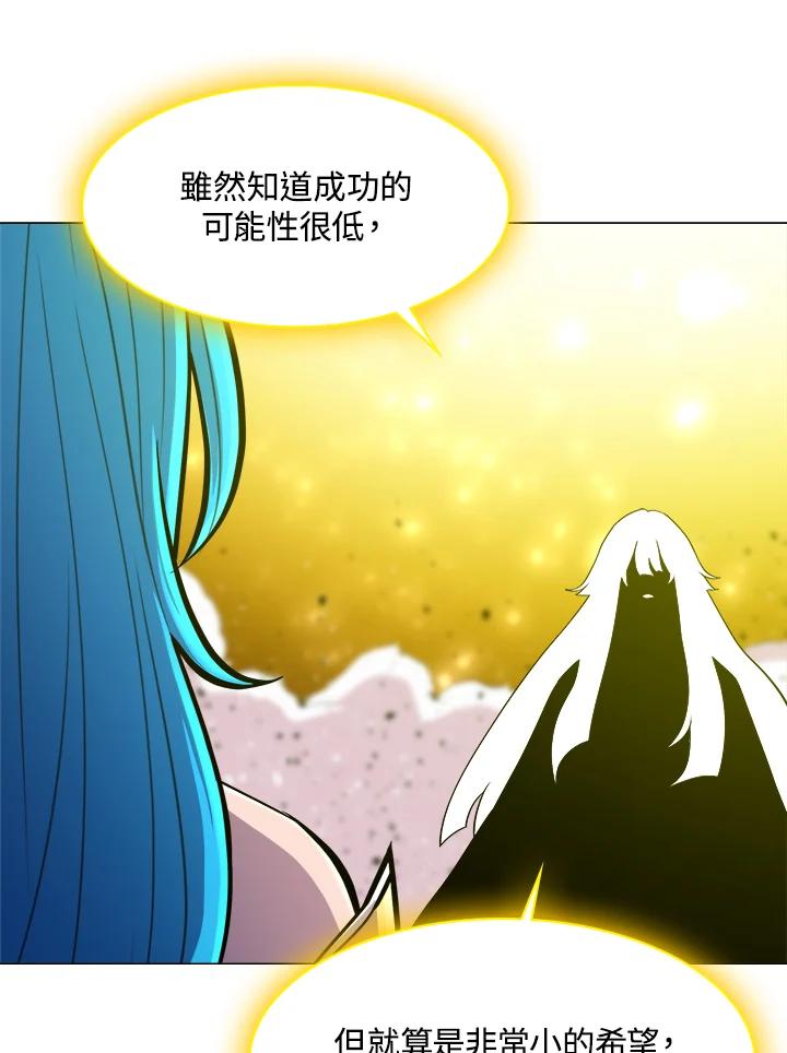 《UPDATER更新者》第53话 第64页