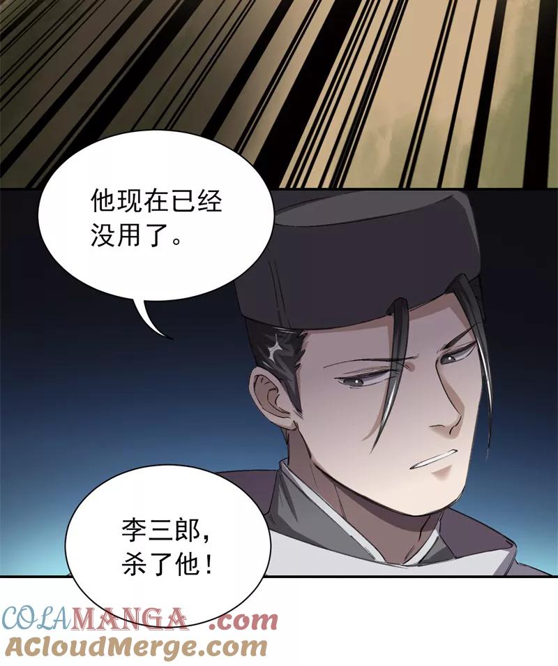 《祥瑞按察录》第四案 神童降世（九） 第19页