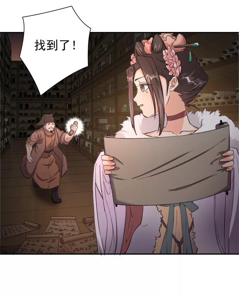 《祥瑞按察录》第四案 神童降世（九） 第56页