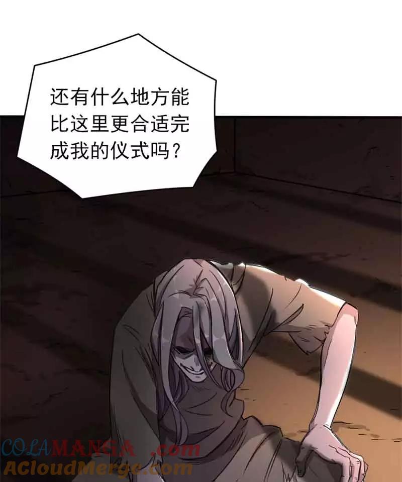 《祥瑞按察录》第五案 监狱风云（一） 第37页