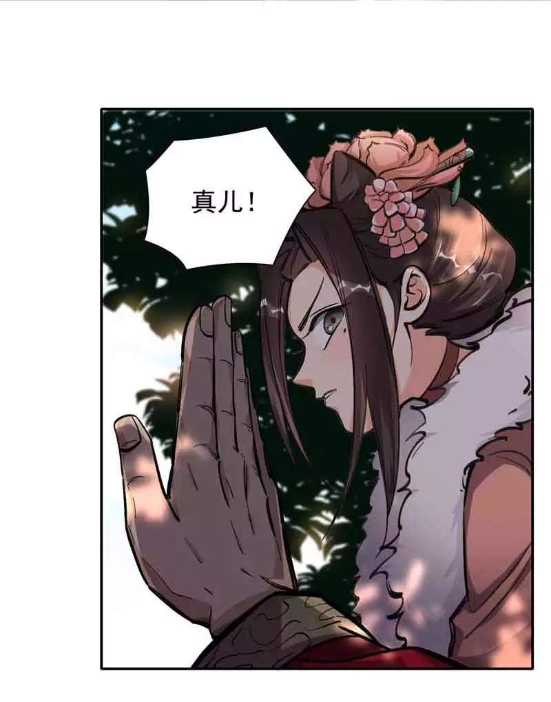 《祥瑞按察录》第五案 监狱风云（一） 第17页