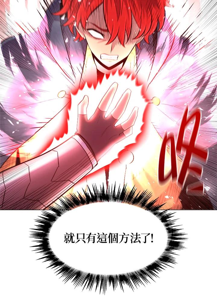 《UPDATER更新者》第54话 第98页