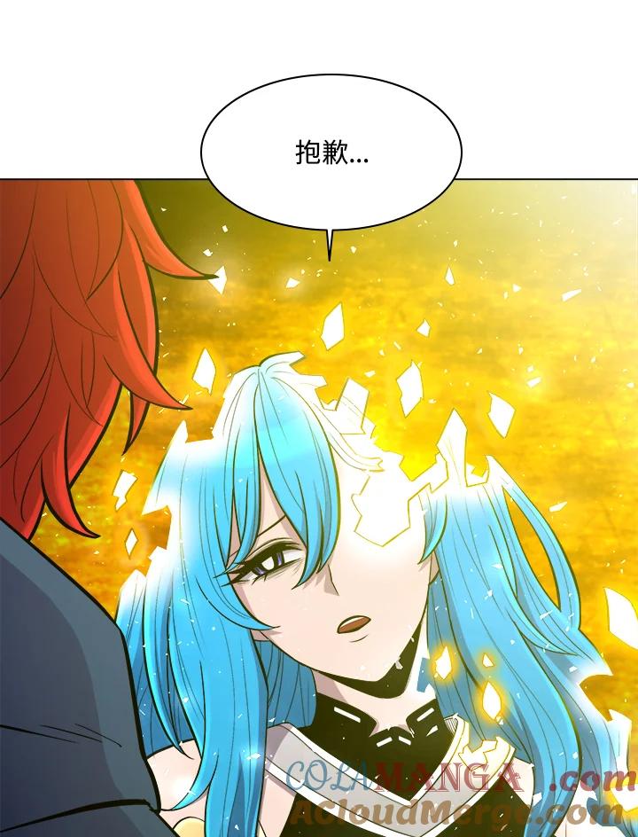 《UPDATER更新者》第54话 第61页