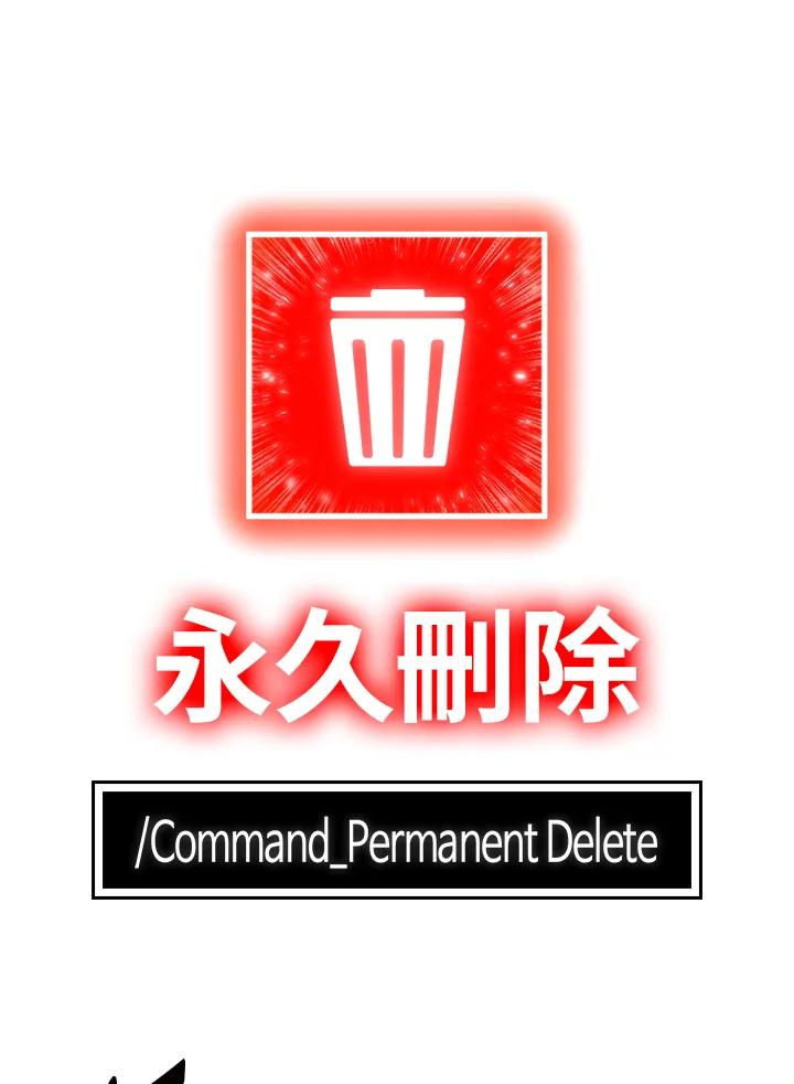《UPDATER更新者》第54话 第99页