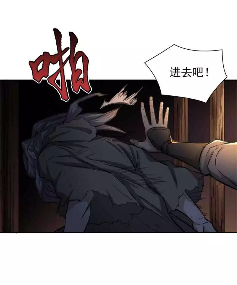 《祥瑞按察录》第五案 监狱风云（一） 第27页