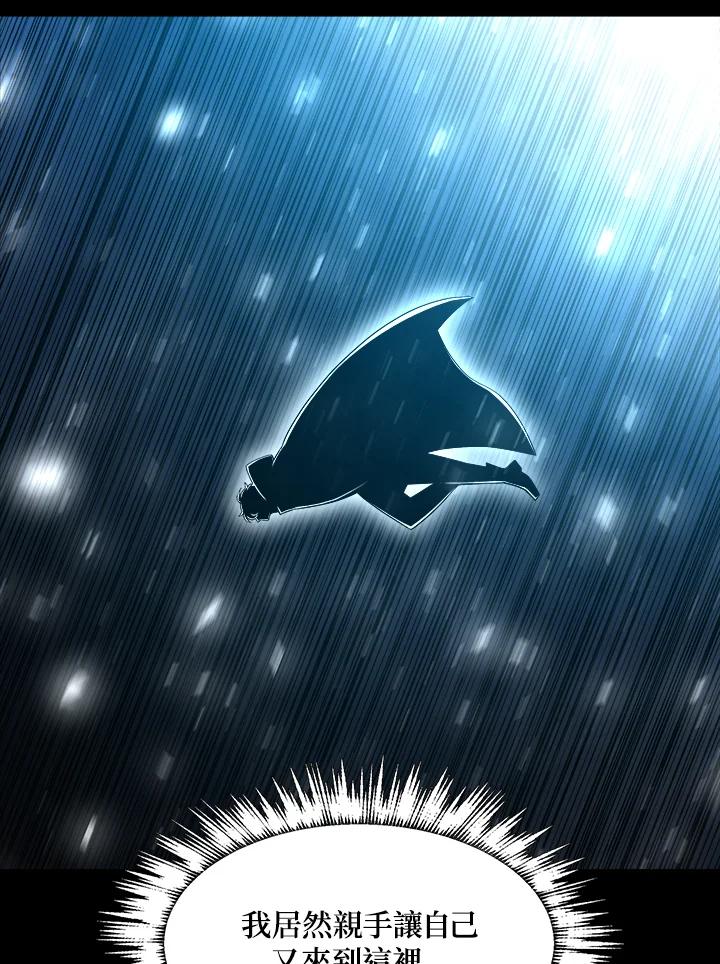 《UPDATER更新者》第54话 第102页