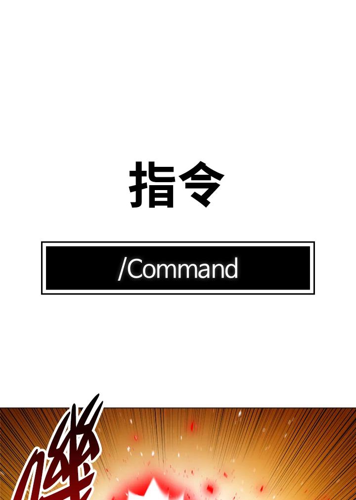 《UPDATER更新者》第54话 第91页