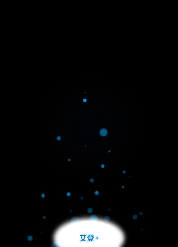 《UPDATER更新者》第54话 第116页