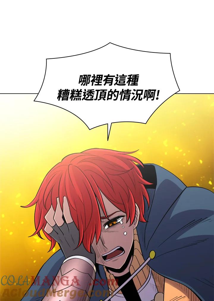《UPDATER更新者》第54话 第85页