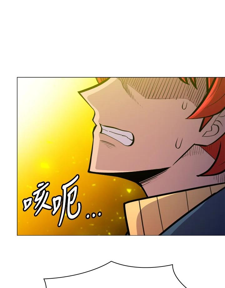 《UPDATER更新者》第54话 第83页