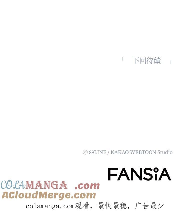 《UPDATER更新者》第54话 第129页