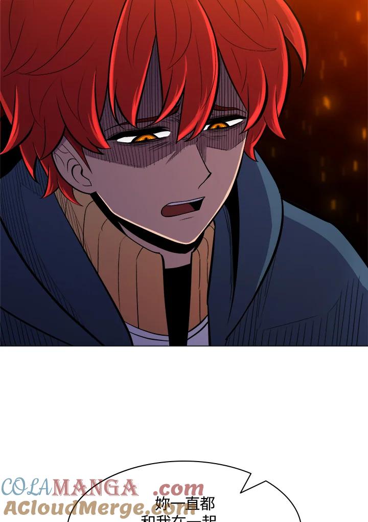 《UPDATER更新者》第54话 第37页