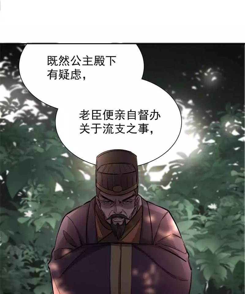 《祥瑞按察录》第五案 监狱风云（一） 第20页