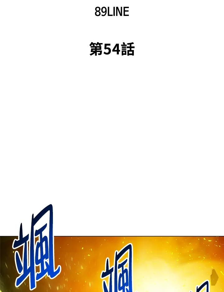 《UPDATER更新者》第54话 第24页