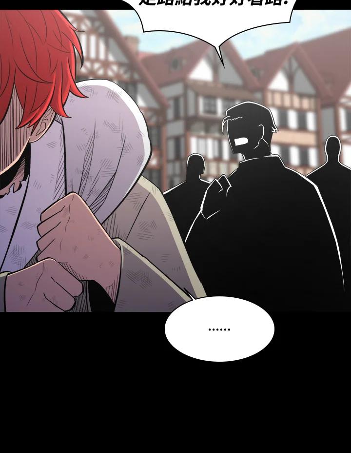 《UPDATER更新者》第54话 第4页