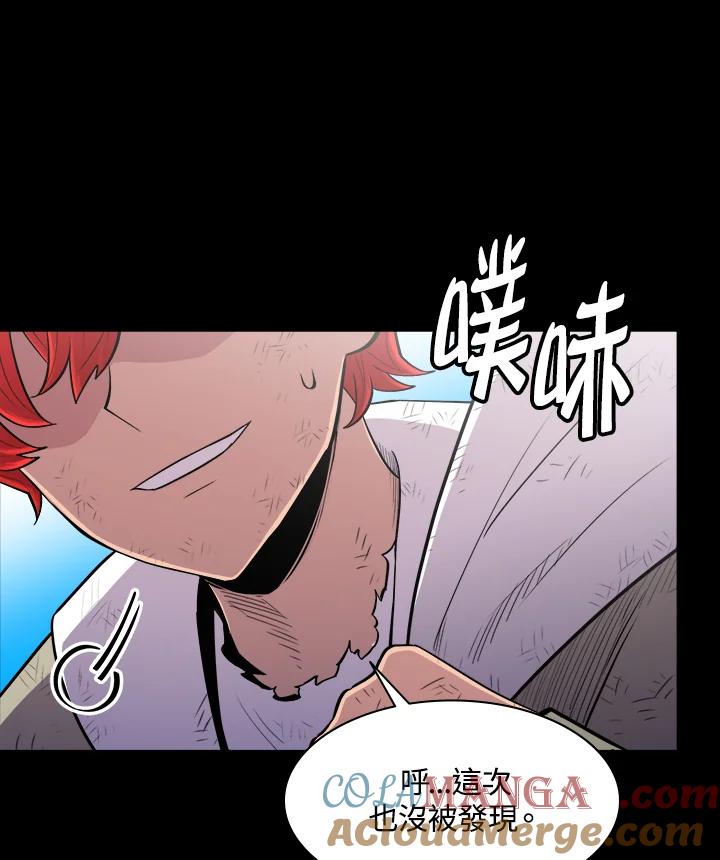 《UPDATER更新者》第54话 第5页