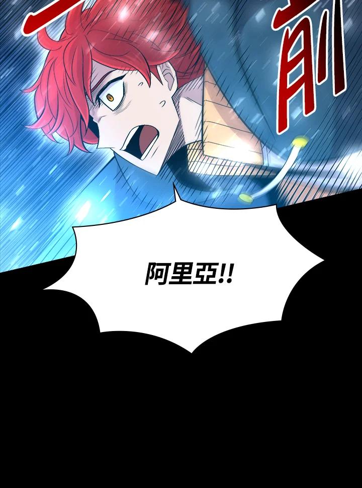 《UPDATER更新者》第54话 第107页