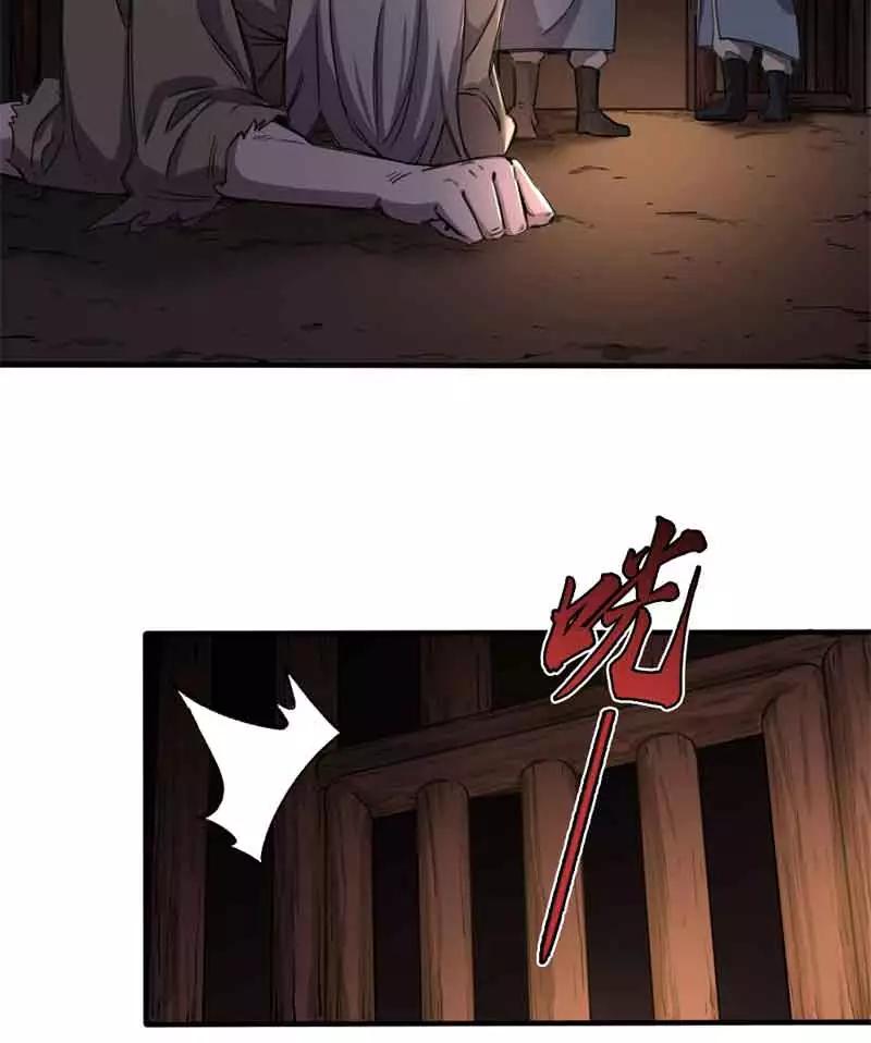 《祥瑞按察录》第五案 监狱风云（一） 第29页