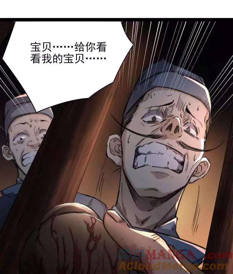 《祥瑞按察录》第五案 监狱风云（一） 第55页