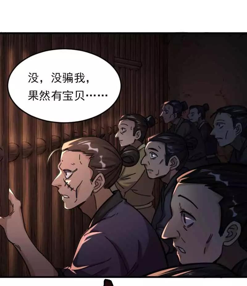 《祥瑞按察录》第五案 监狱风云（一） 第48页