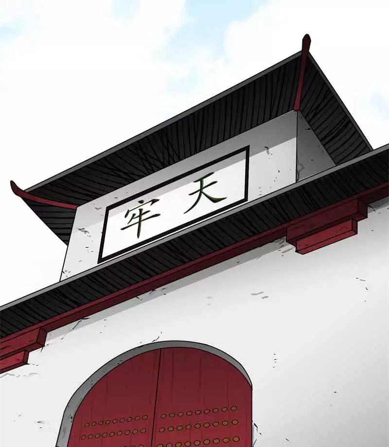 《祥瑞按察录》第五案 监狱风云（一） 第23页