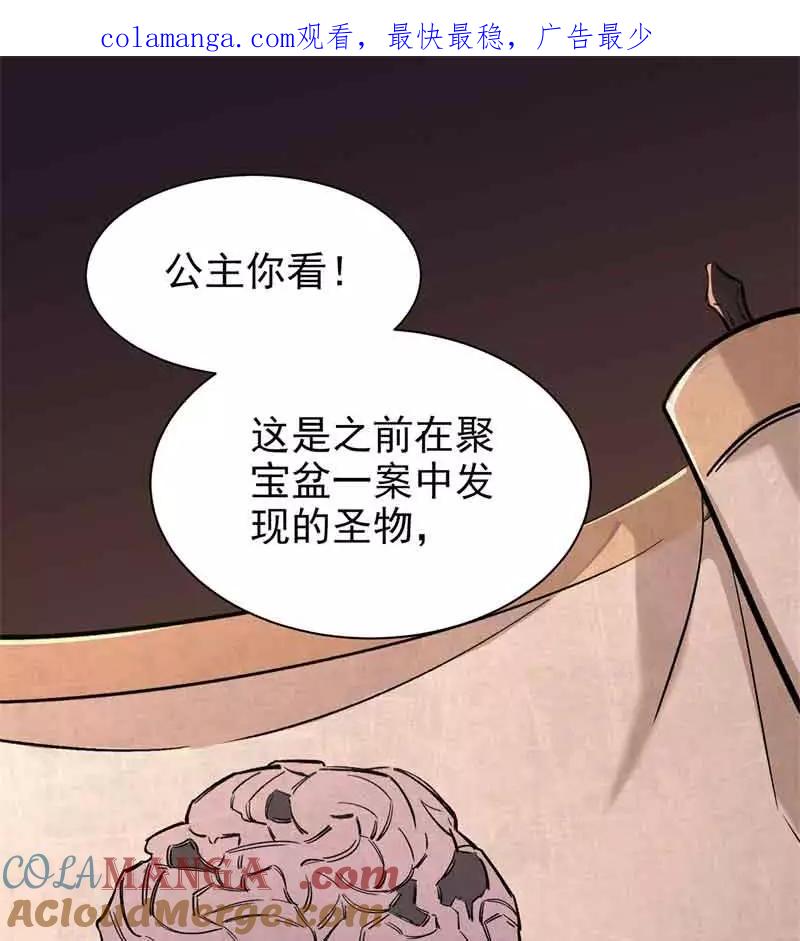 《祥瑞按察录》第五案 监狱风云（一） 第1页