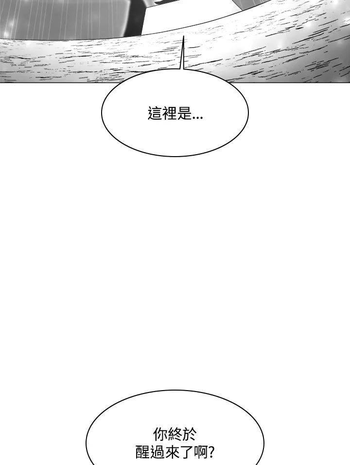 《UPDATER更新者》第54话 第124页