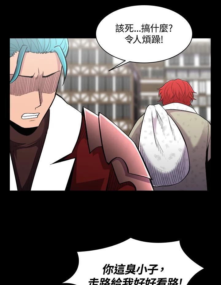 《UPDATER更新者》第54话 第3页