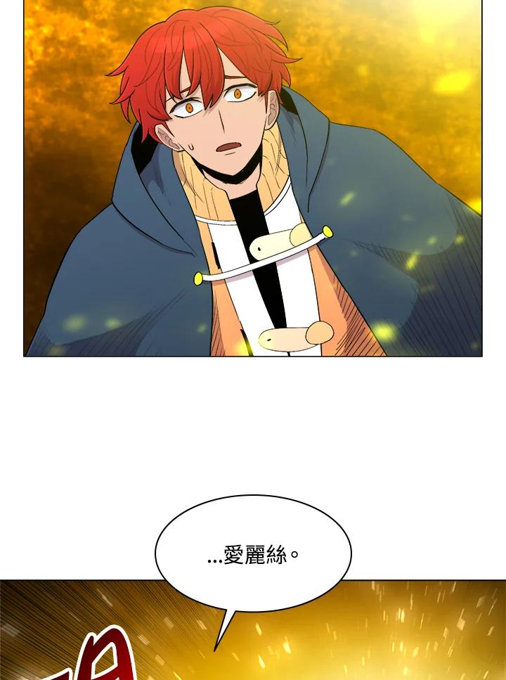 《UPDATER更新者》第54话 第32页