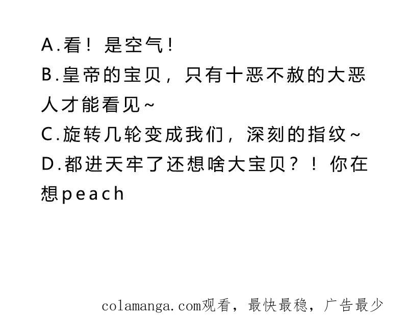 《祥瑞按察录》第五案 监狱风云（一） 第66页