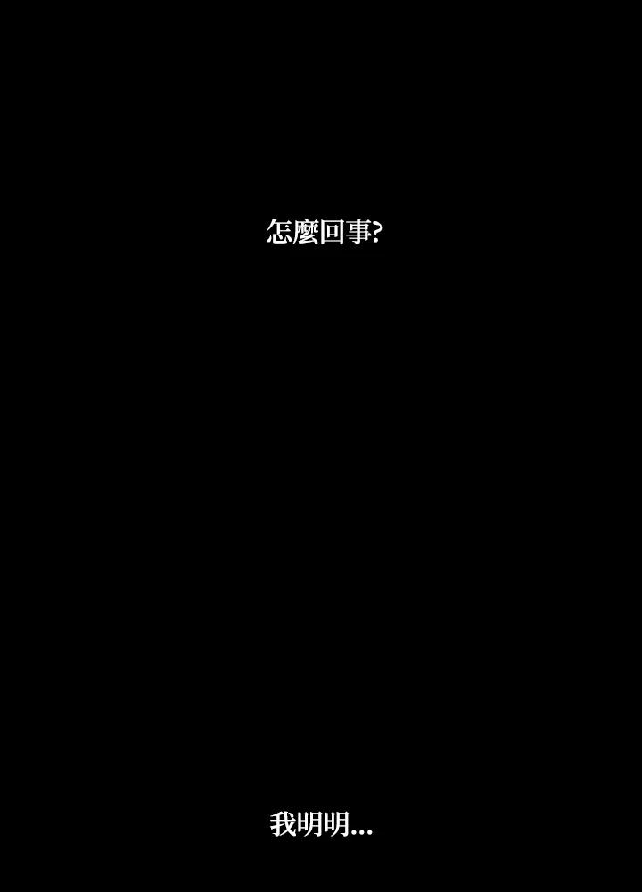 《UPDATER更新者》第54话 第115页