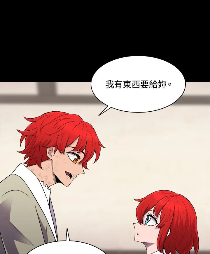 《UPDATER更新者》第54话 第16页
