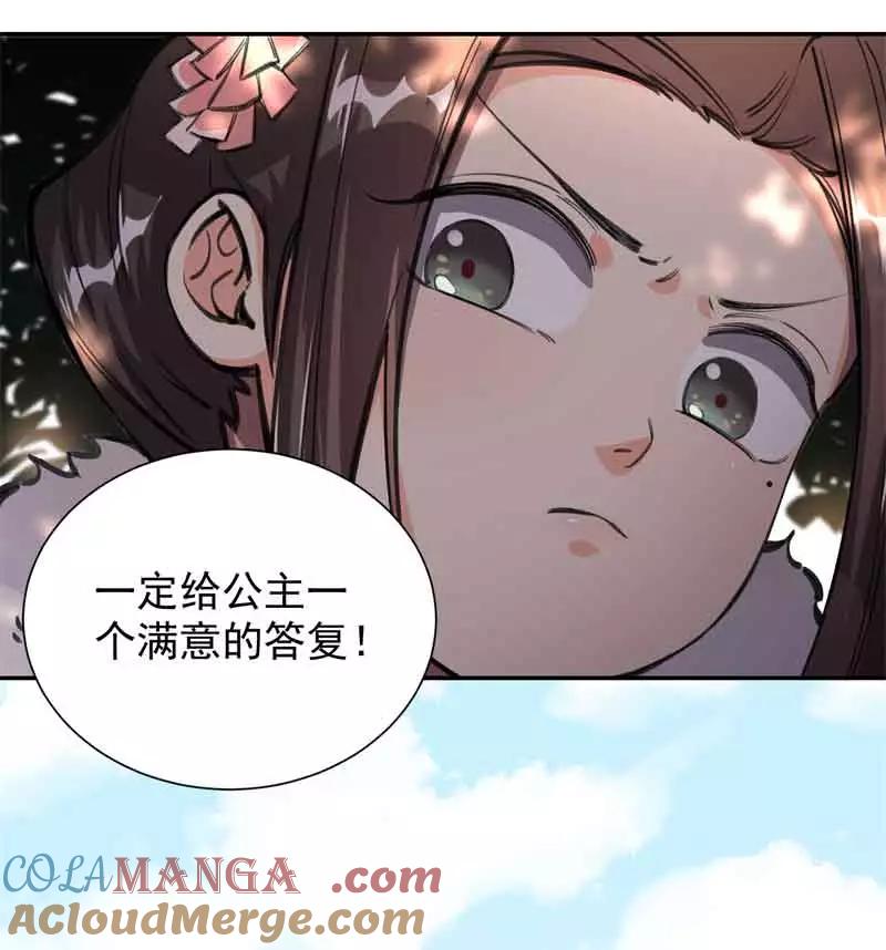 《祥瑞按察录》第五案 监狱风云（一） 第22页