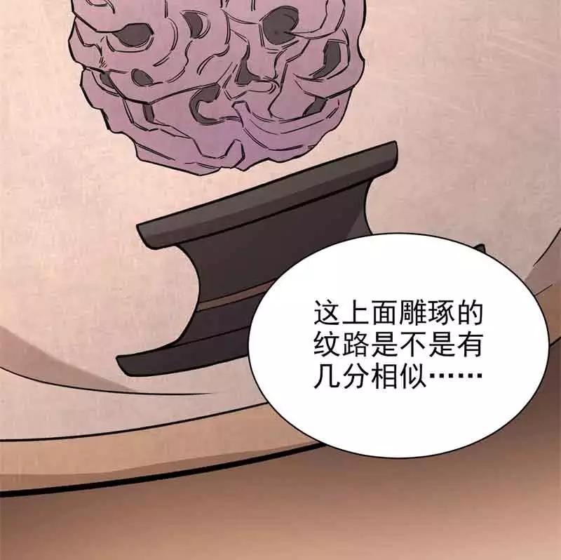 《祥瑞按察录》第五案 监狱风云（一） 第2页