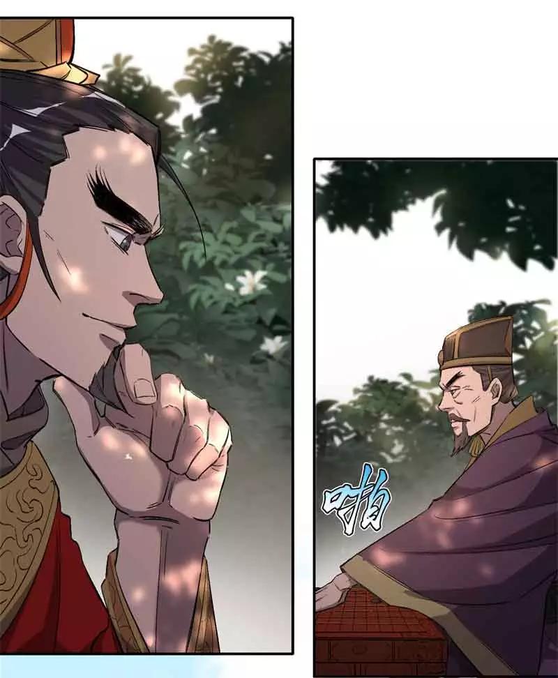 《祥瑞按察录》第五案 监狱风云（一） 第9页