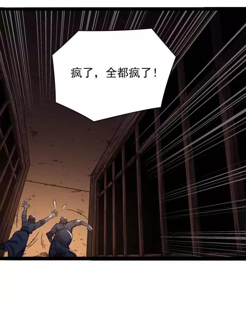 《祥瑞按察录》第五案 监狱风云（一） 第57页