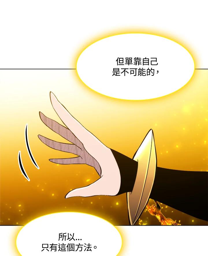 《UPDATER更新者》第54话 第40页