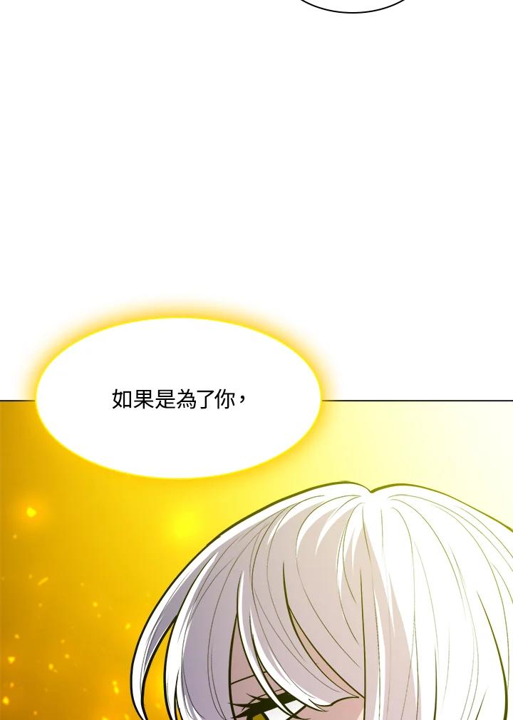 《UPDATER更新者》第54话 第76页