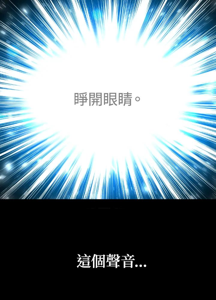 《UPDATER更新者》第54话 第119页