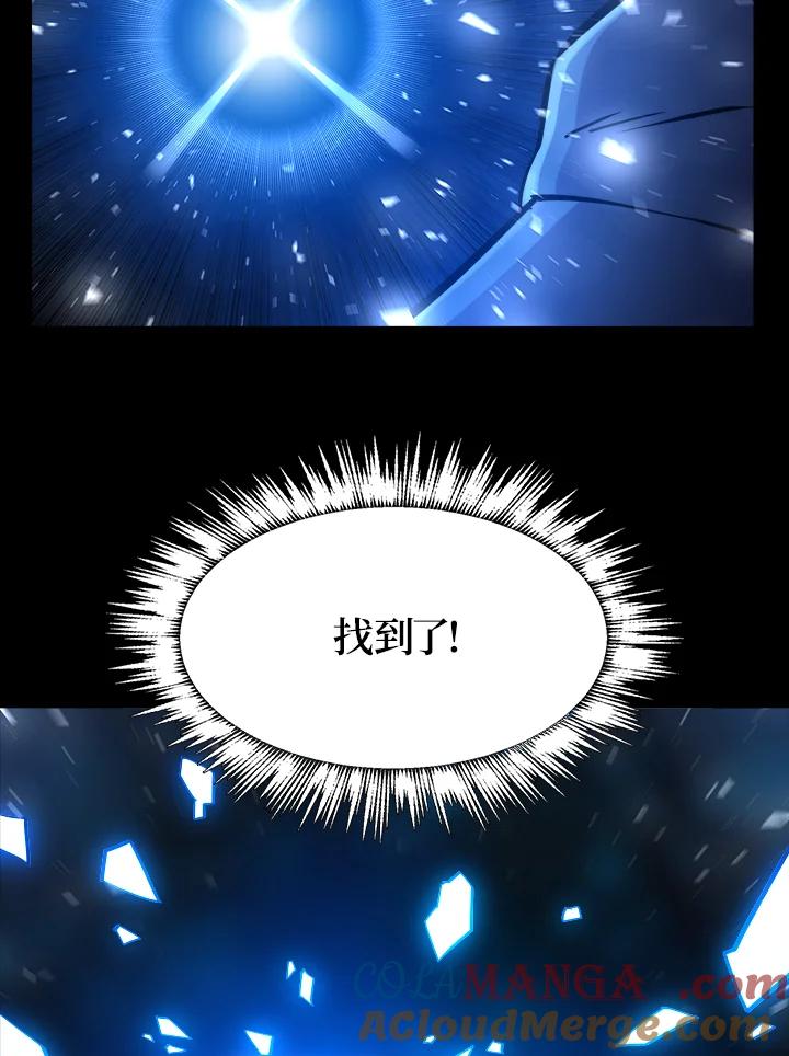 《UPDATER更新者》第54话 第105页