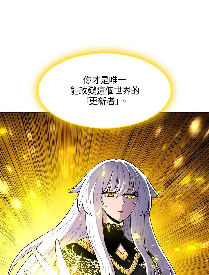 《UPDATER更新者》第54话 第46页