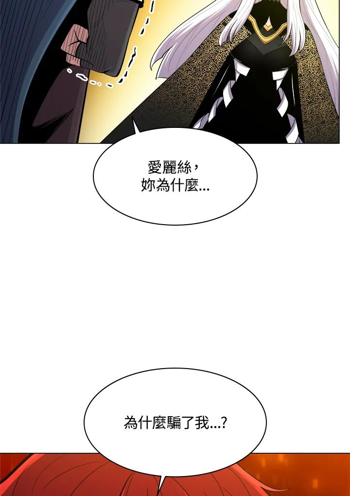 《UPDATER更新者》第54话 第36页