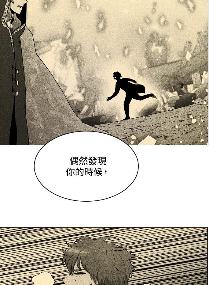 《UPDATER更新者》第54话 第56页