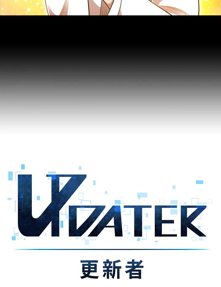 《UPDATER更新者》第54话 第23页
