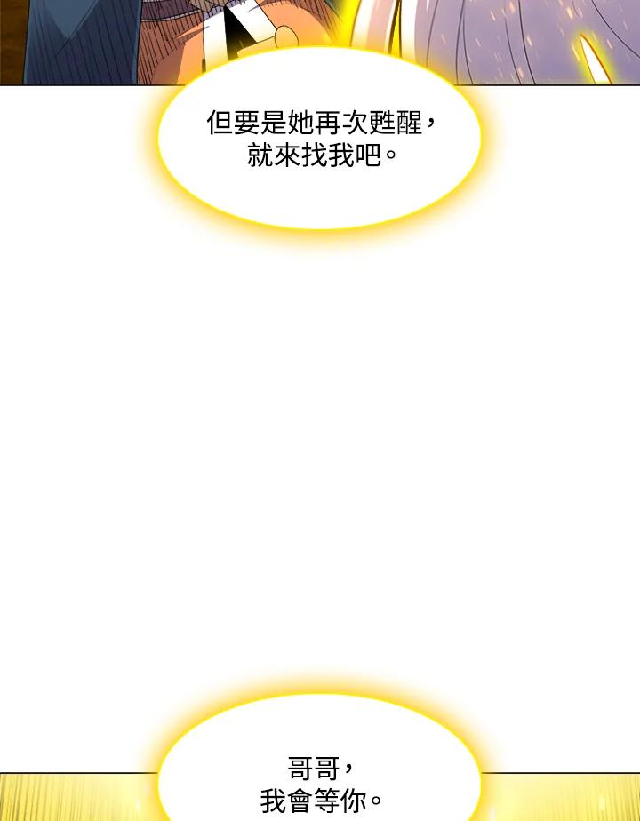 《UPDATER更新者》第54话 第79页