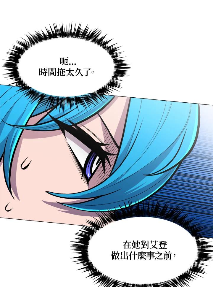 《UPDATER更新者》第54话 第28页