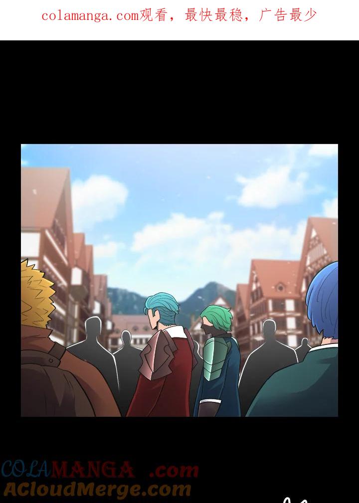 《UPDATER更新者》第54话 第1页