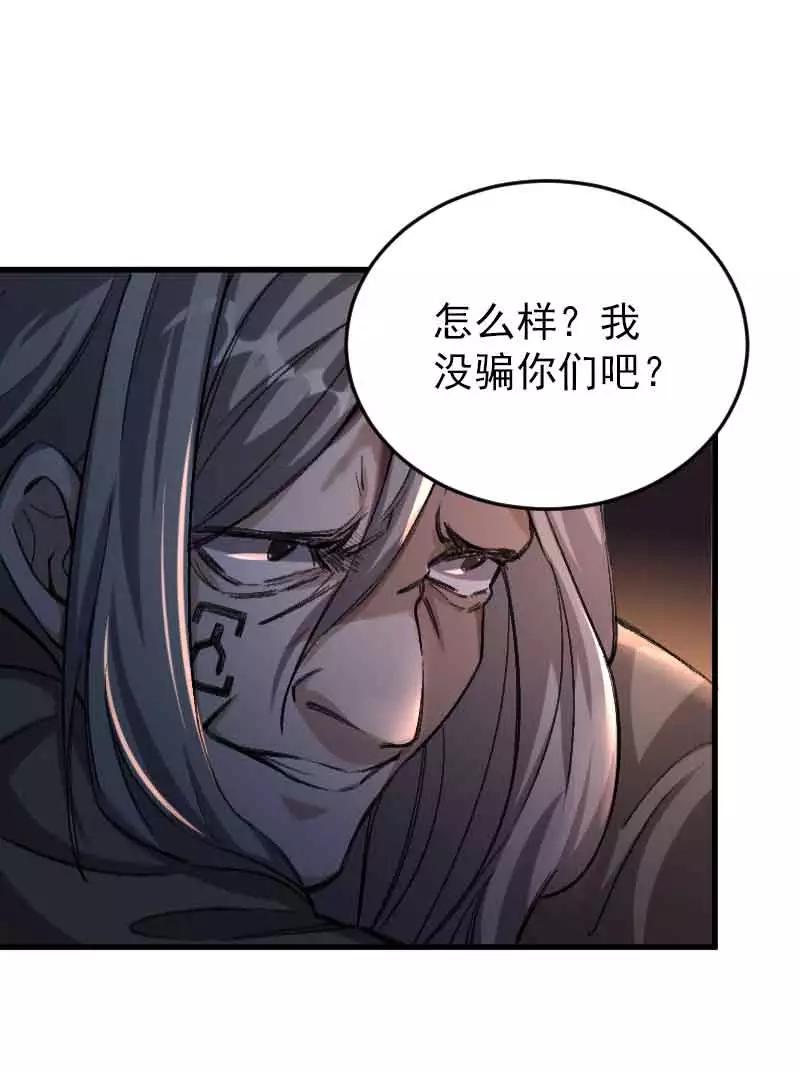 《祥瑞按察录》第五案 监狱风云（一） 第47页